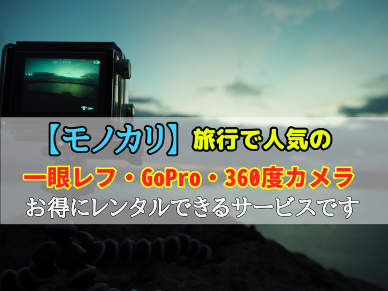 gopro360 ストア 度 カメラ